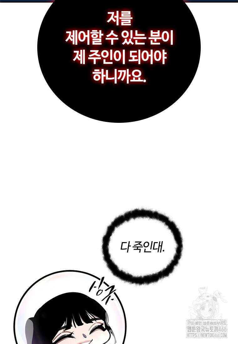투불 50화 163