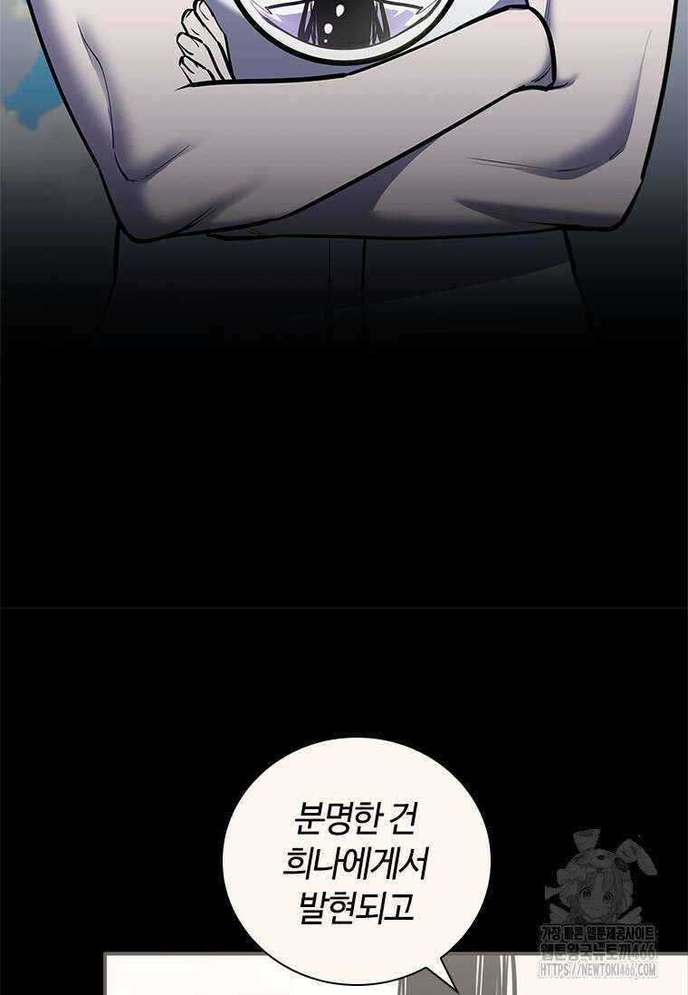 투불 50화 166