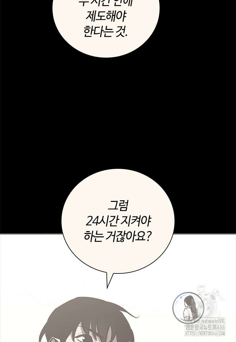 투불 50화 168