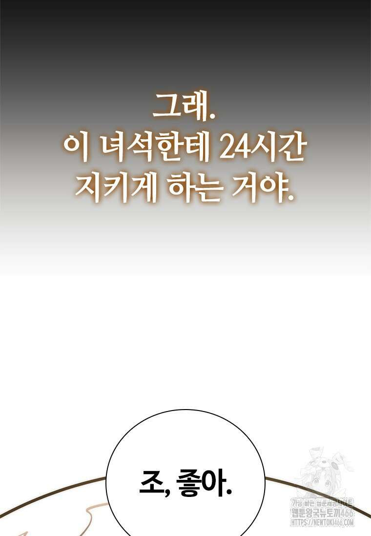 투불 50화 170