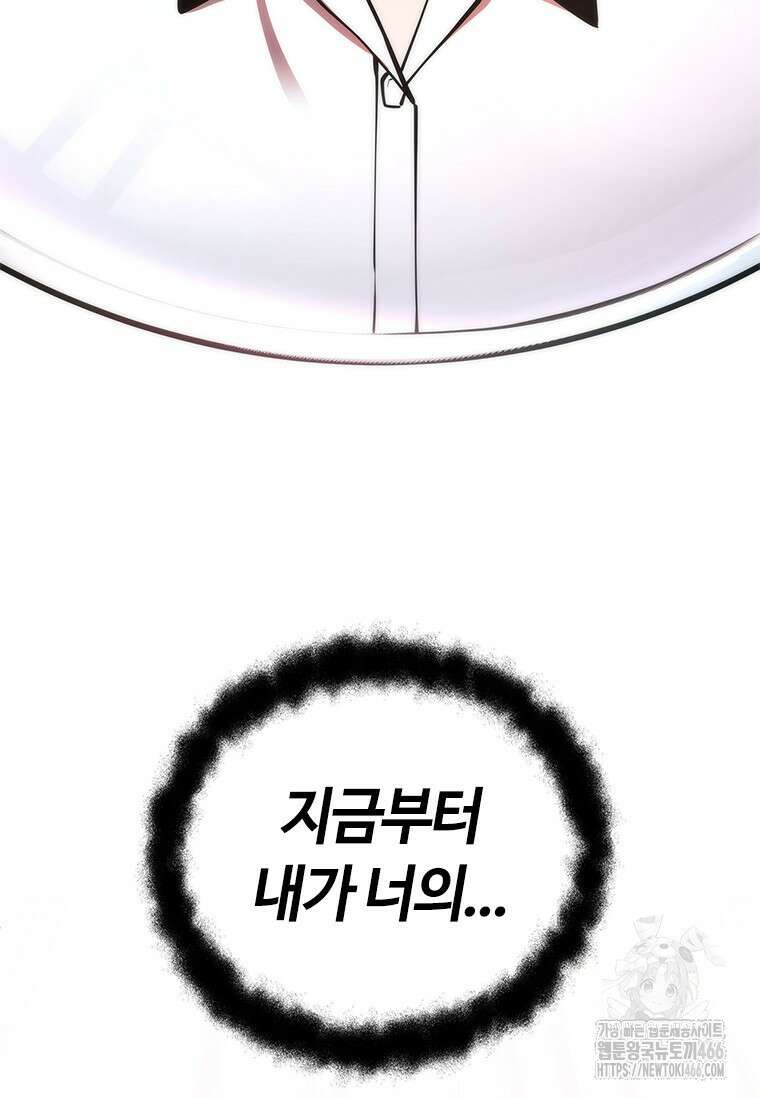 투불 50화 172