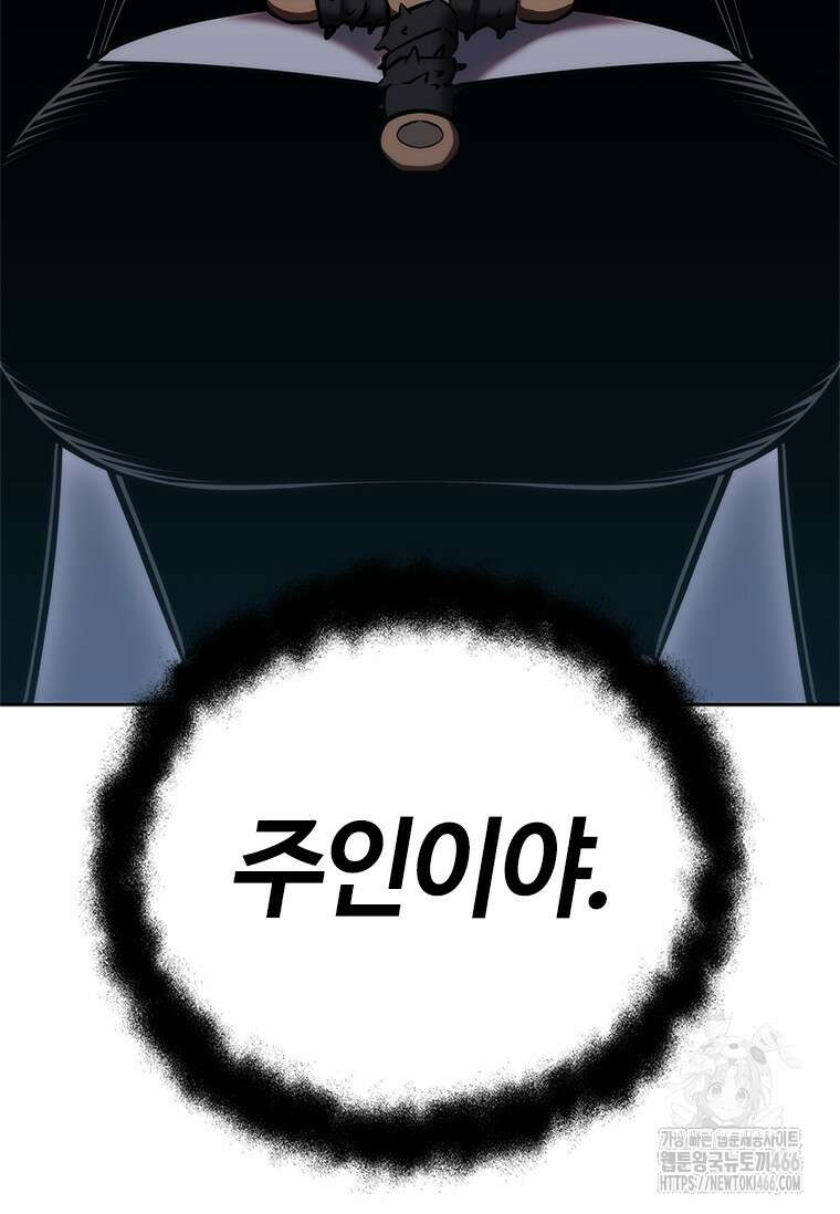 투불 50화 174