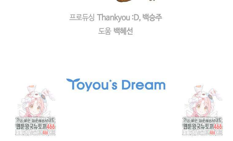 투불 50화 176