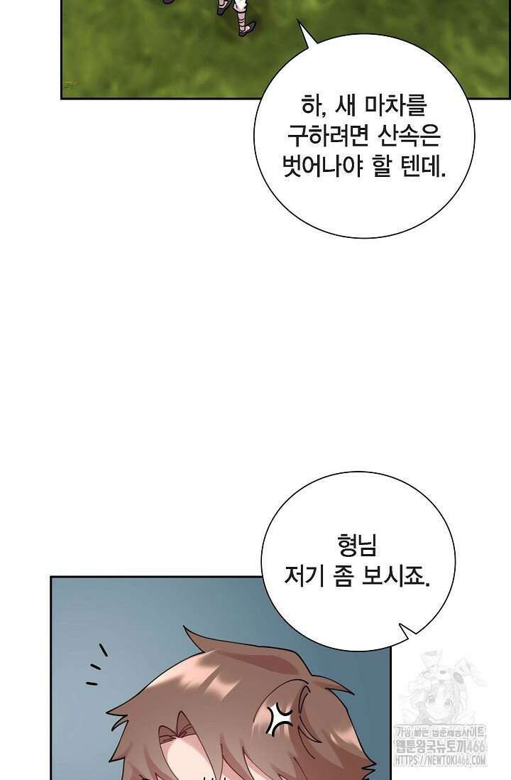 무림체포전담조 21화 6