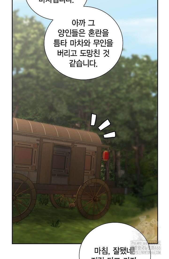 무림체포전담조 21화 8