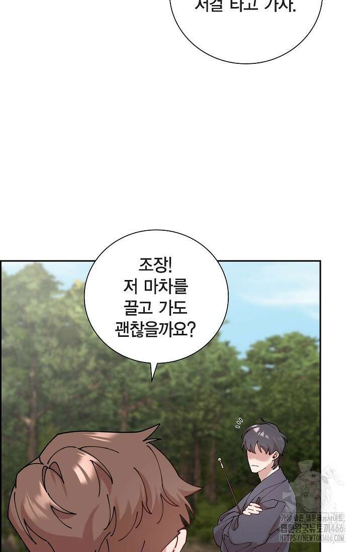 무림체포전담조 21화 9