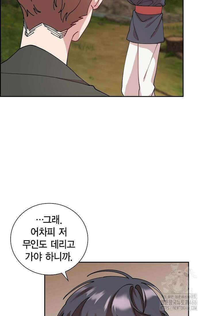 무림체포전담조 21화 10