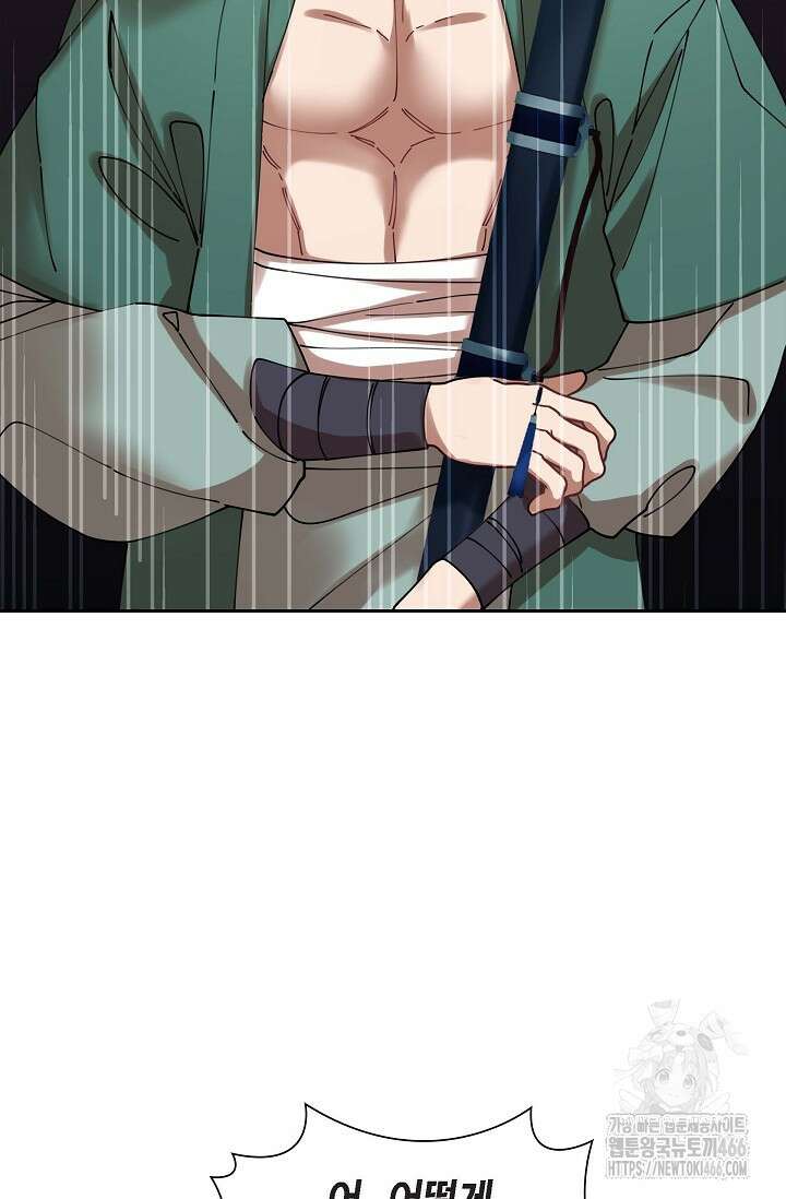 무림체포전담조 21화 19