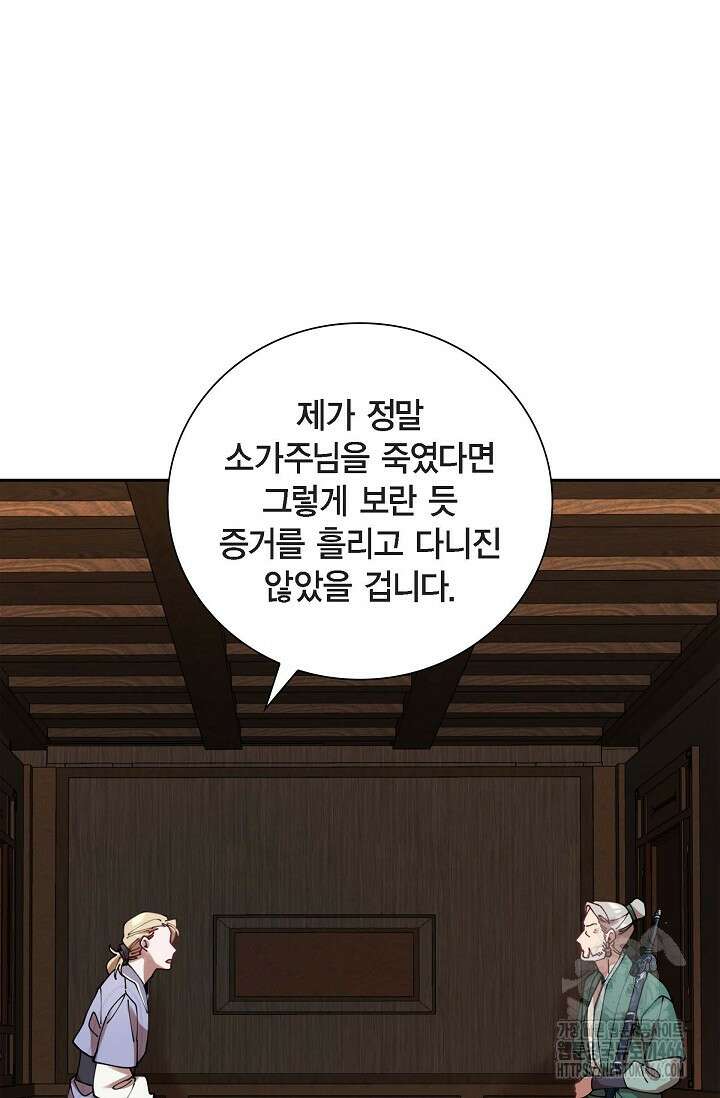 무림체포전담조 21화 24