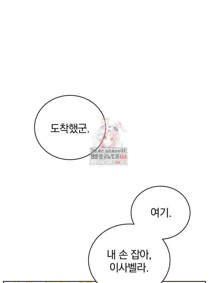 정의로운 미친개의 며느리가 되었다 59화 1