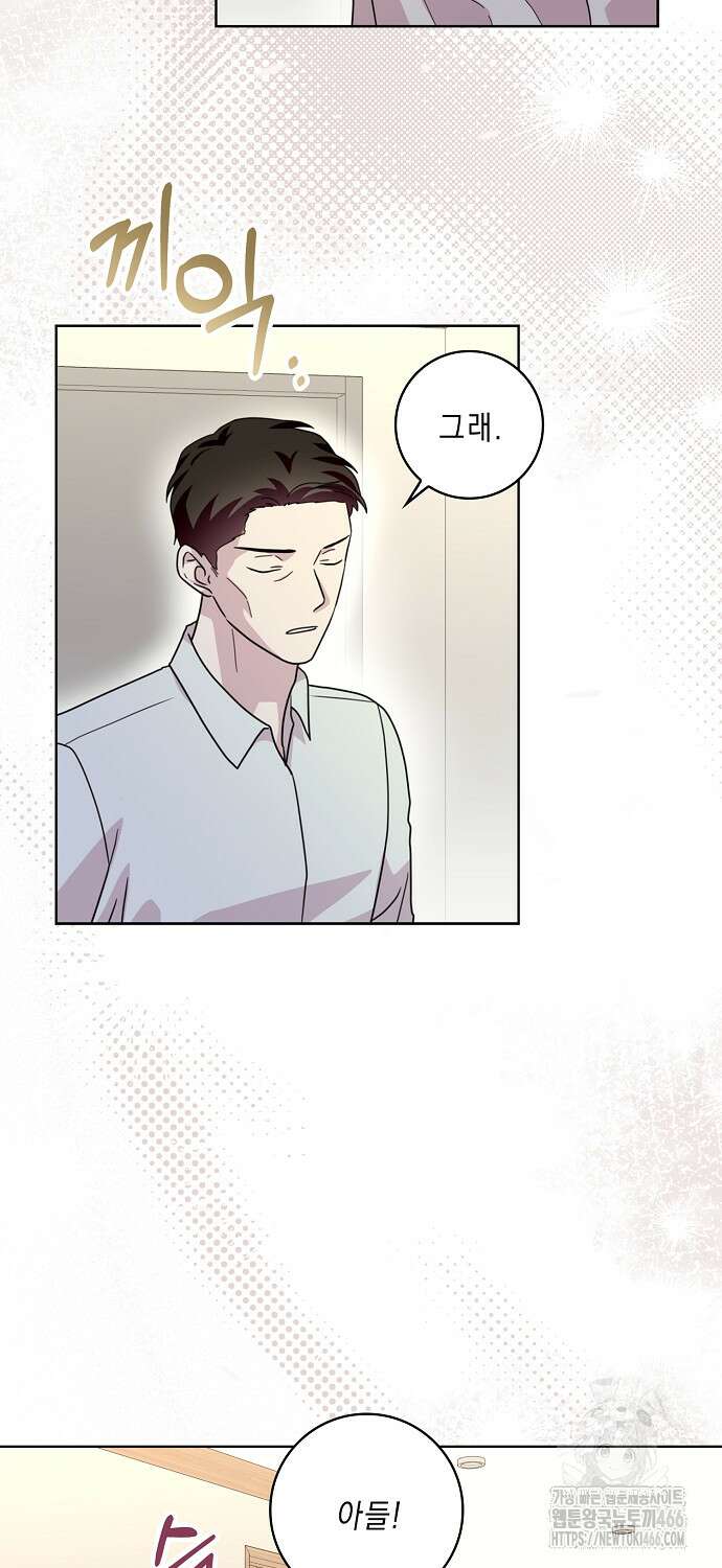 악녀 시어머니를 그만뒀더니, 다들 내게 집착한다 86화 7