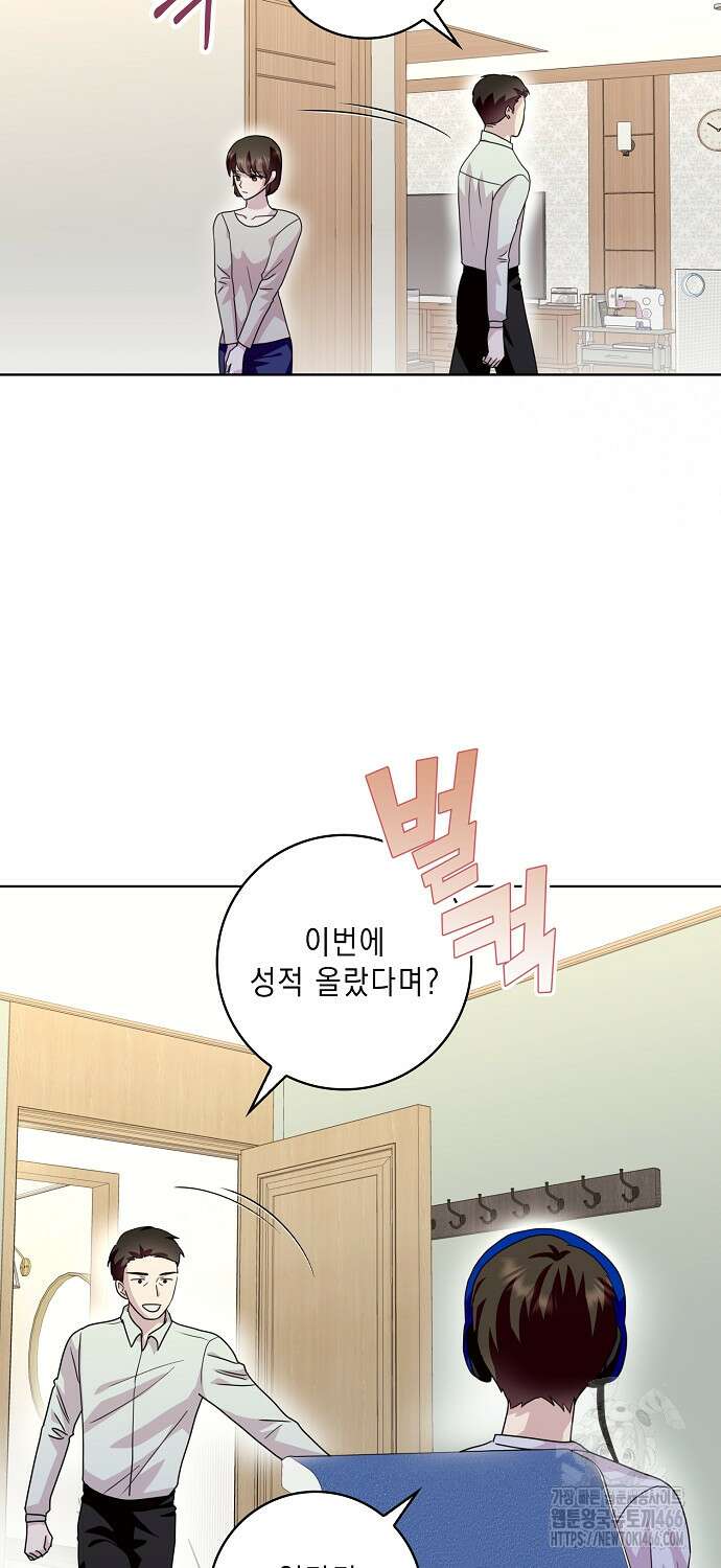 악녀 시어머니를 그만뒀더니, 다들 내게 집착한다 86화 8