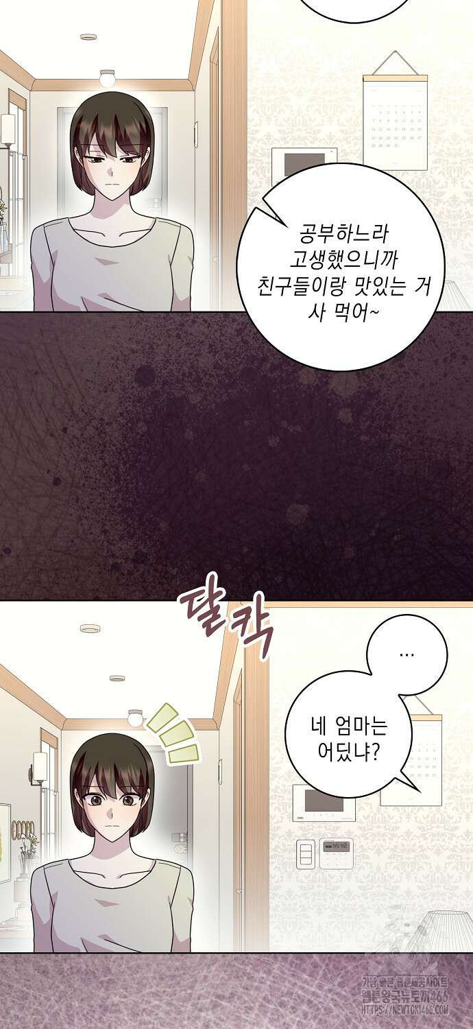 악녀 시어머니를 그만뒀더니, 다들 내게 집착한다 86화 10