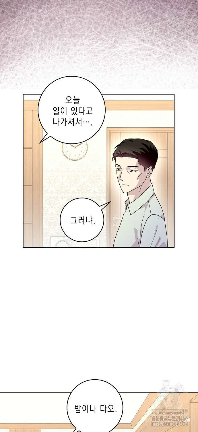 악녀 시어머니를 그만뒀더니, 다들 내게 집착한다 86화 11