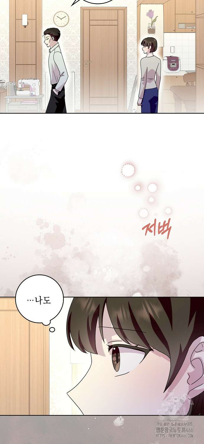 악녀 시어머니를 그만뒀더니, 다들 내게 집착한다 86화 12