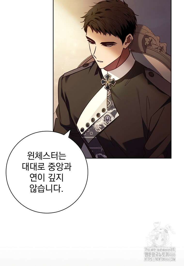 이혼은 전문 변호사에게 맡기세요 40화 4