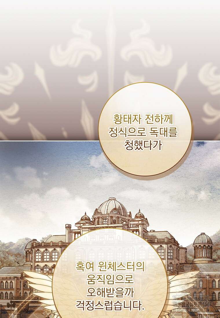 이혼은 전문 변호사에게 맡기세요 40화 5