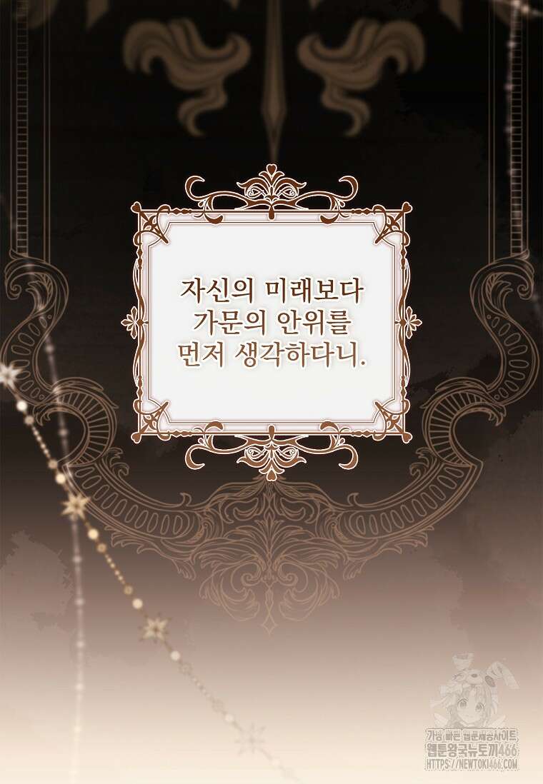 이혼은 전문 변호사에게 맡기세요 40화 7