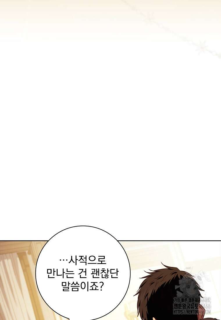 이혼은 전문 변호사에게 맡기세요 40화 8