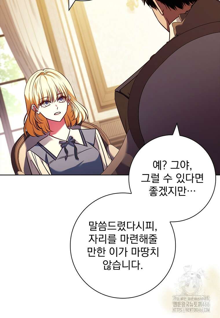 이혼은 전문 변호사에게 맡기세요 40화 9