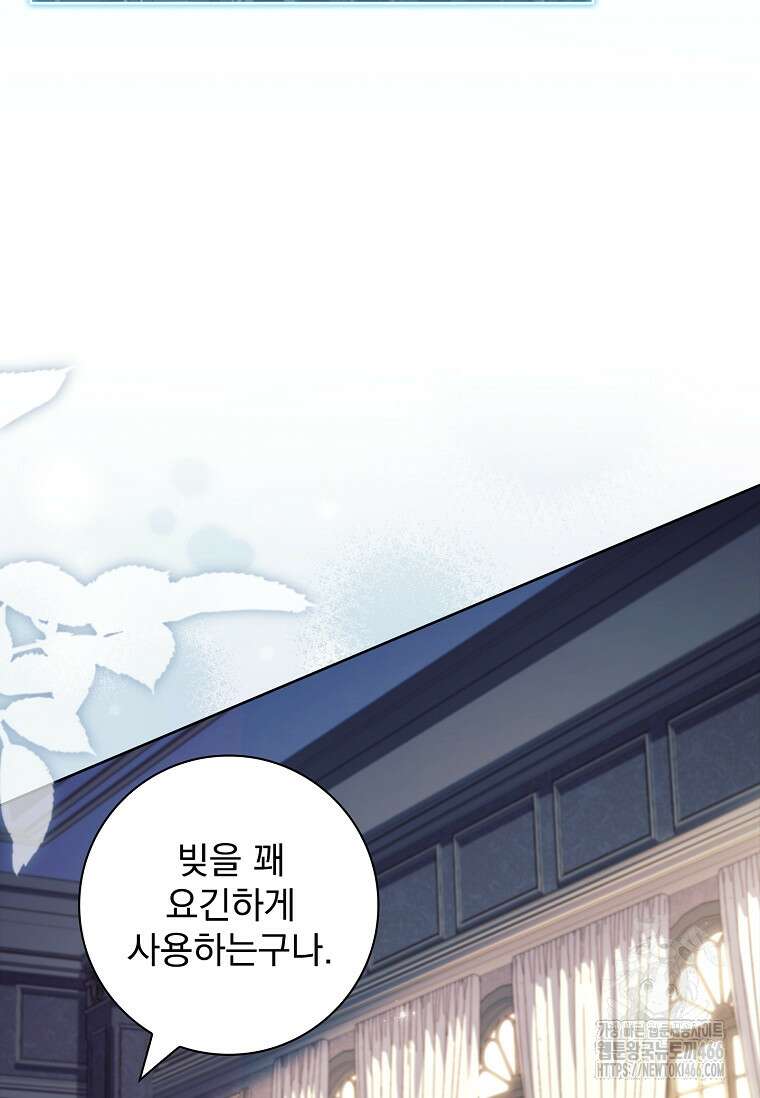 이혼은 전문 변호사에게 맡기세요 40화 16