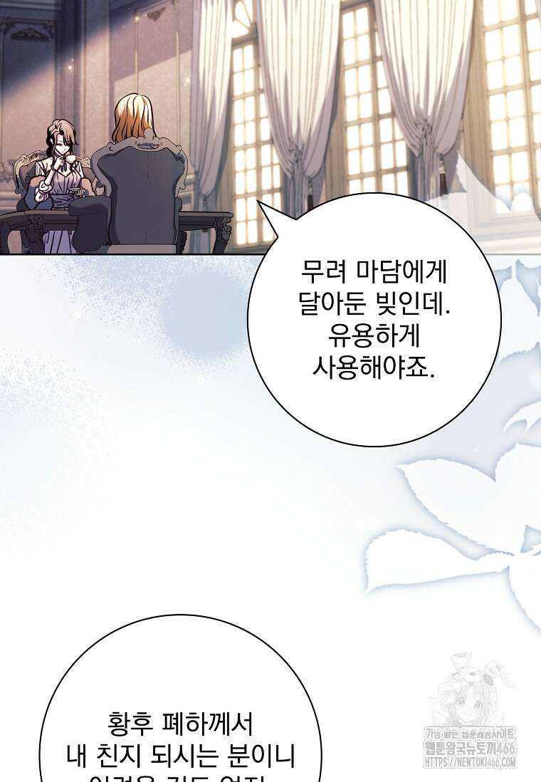 이혼은 전문 변호사에게 맡기세요 40화 17