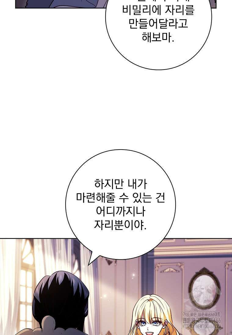 이혼은 전문 변호사에게 맡기세요 40화 19