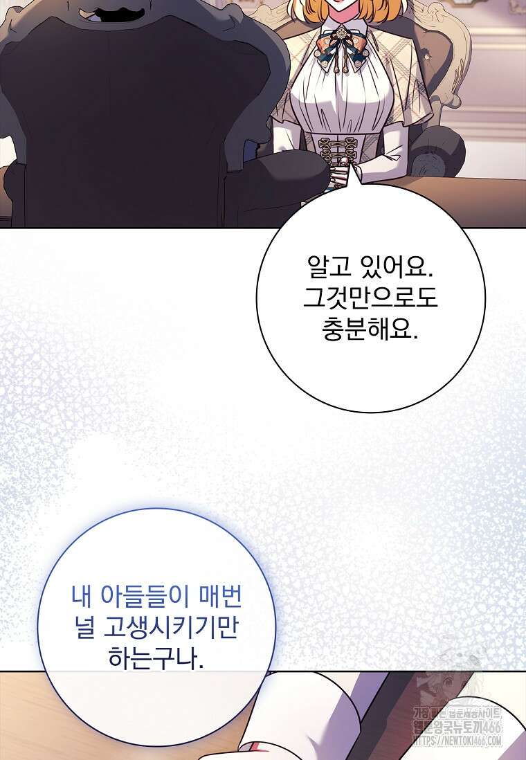 이혼은 전문 변호사에게 맡기세요 40화 20