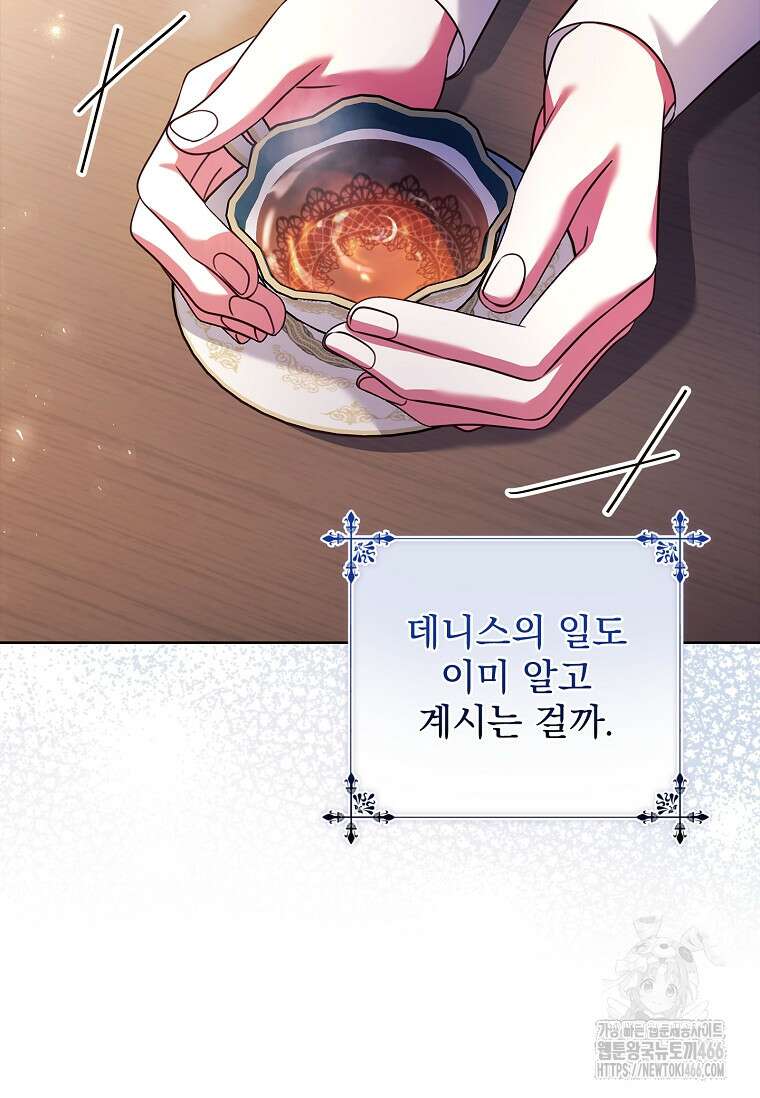 이혼은 전문 변호사에게 맡기세요 40화 21