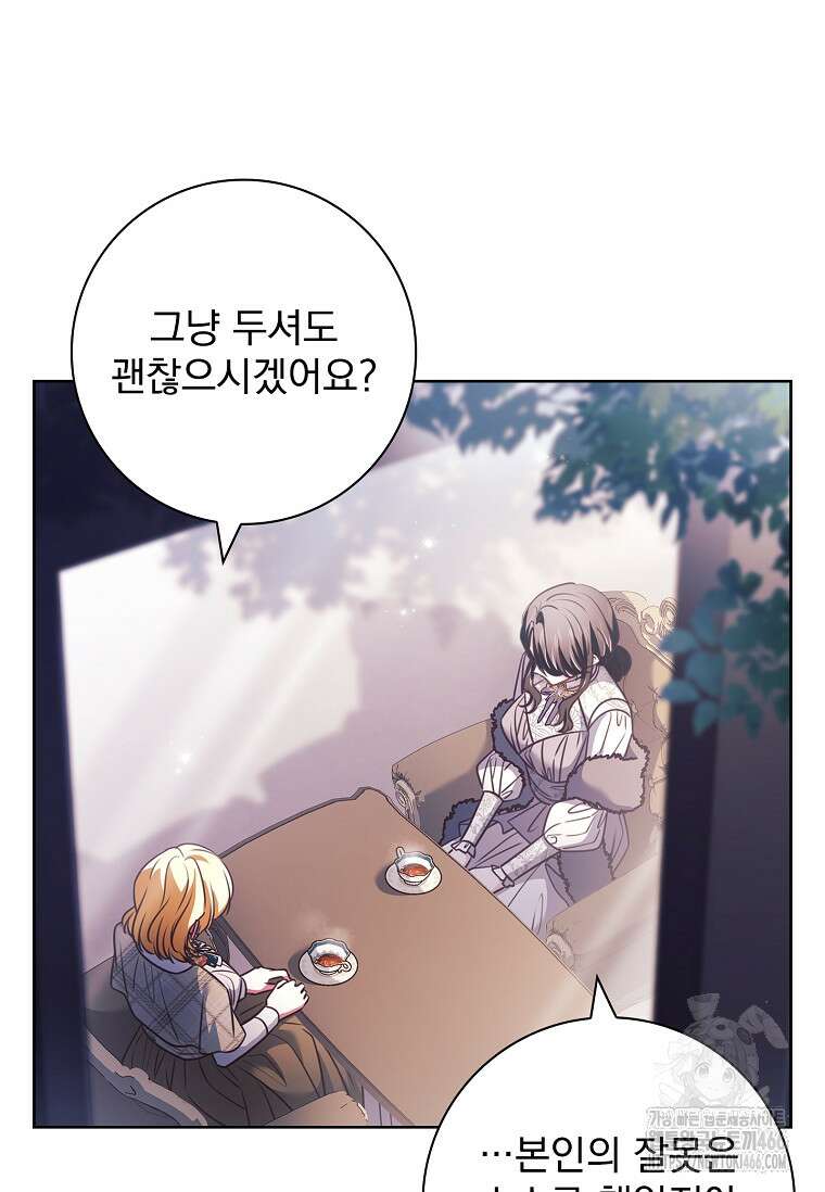 이혼은 전문 변호사에게 맡기세요 40화 22