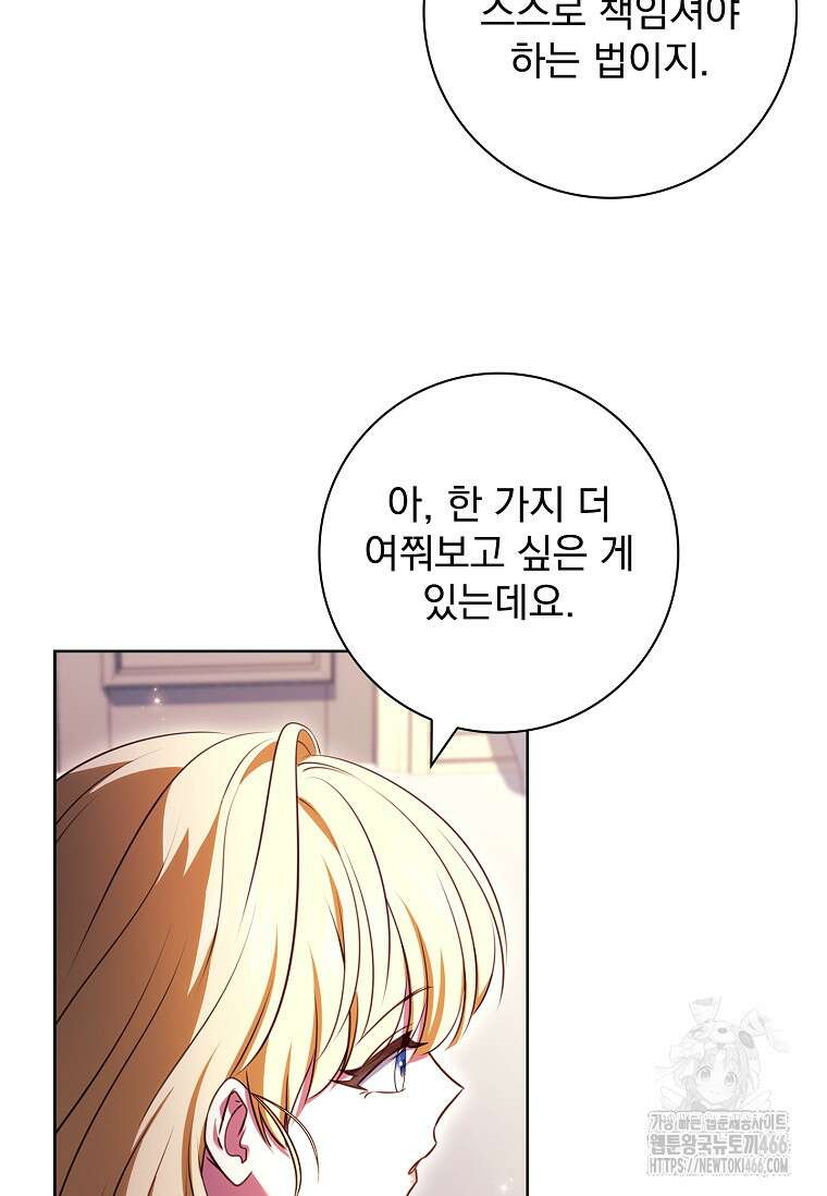 이혼은 전문 변호사에게 맡기세요 40화 23