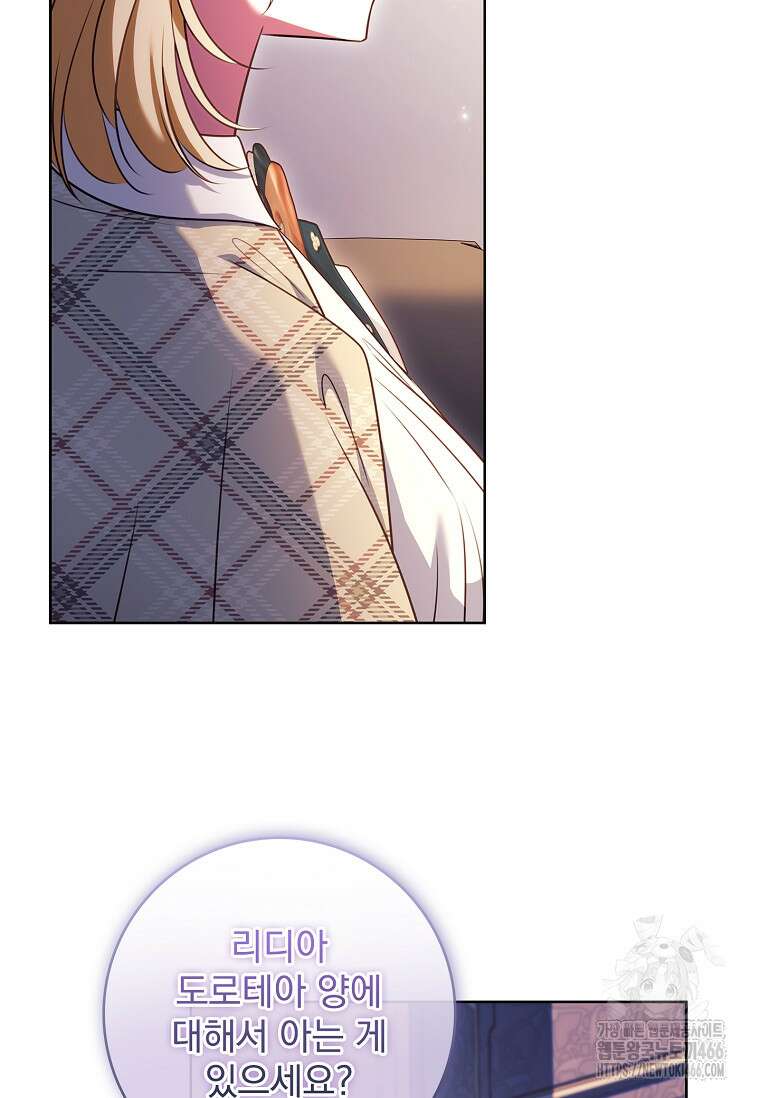 이혼은 전문 변호사에게 맡기세요 40화 24