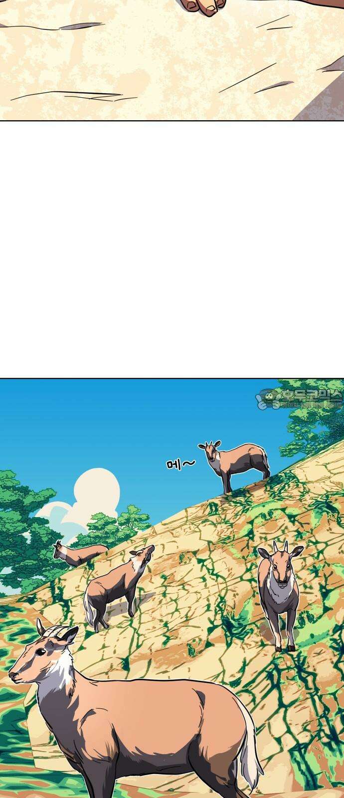 원시인 김동우 4화 : 우리는 잊지 않는다 9
