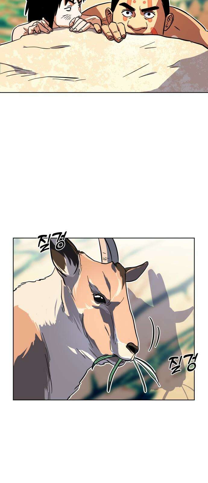 원시인 김동우 4화 : 우리는 잊지 않는다 11