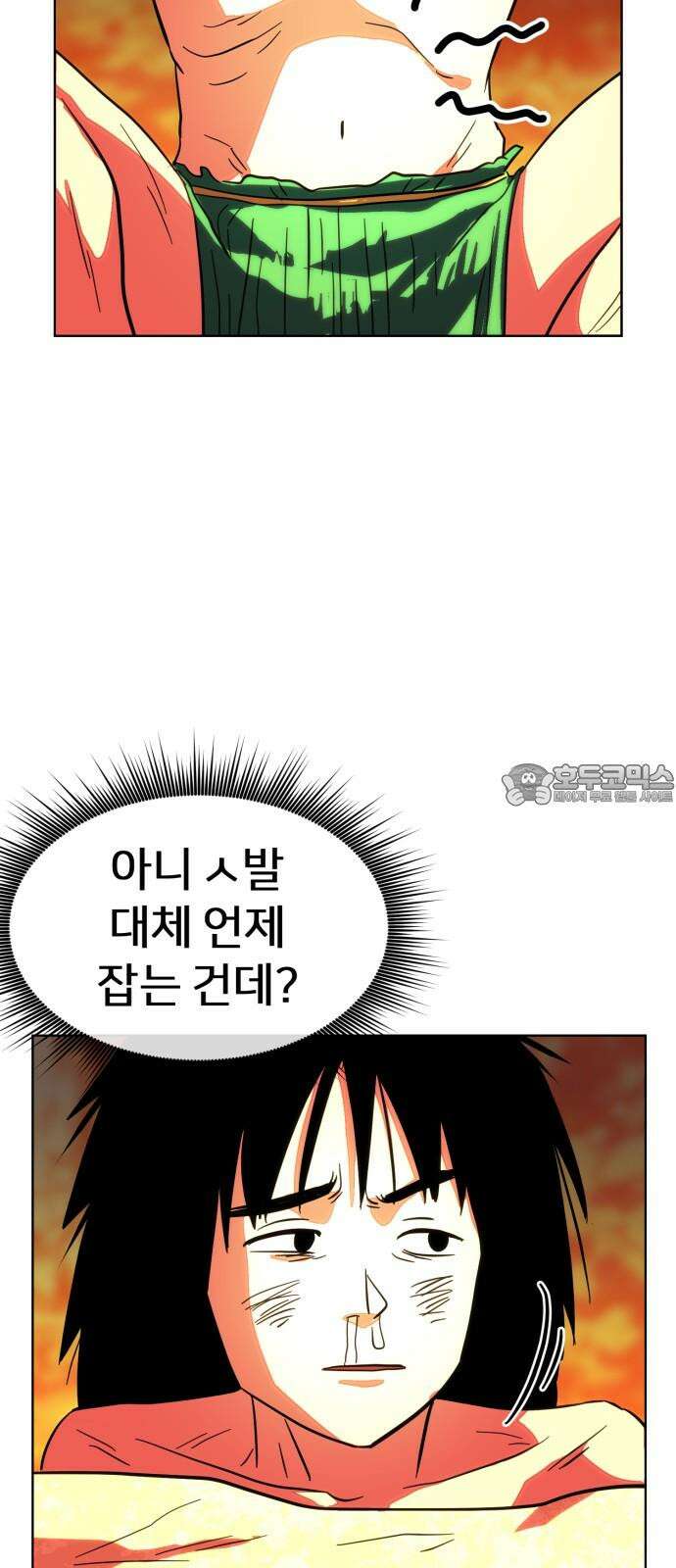 원시인 김동우 4화 : 우리는 잊지 않는다 15