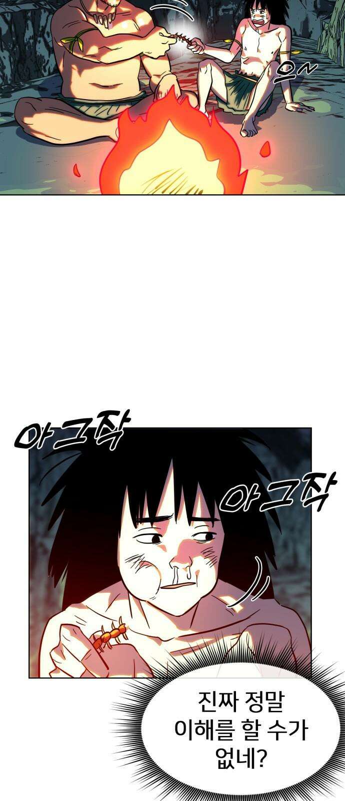 원시인 김동우 4화 : 우리는 잊지 않는다 20
