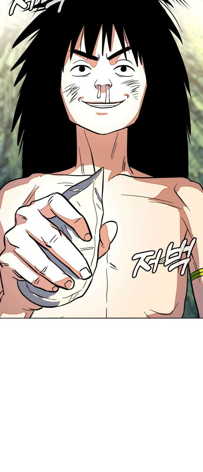 원시인 김동우 4화 : 우리는 잊지 않는다 31