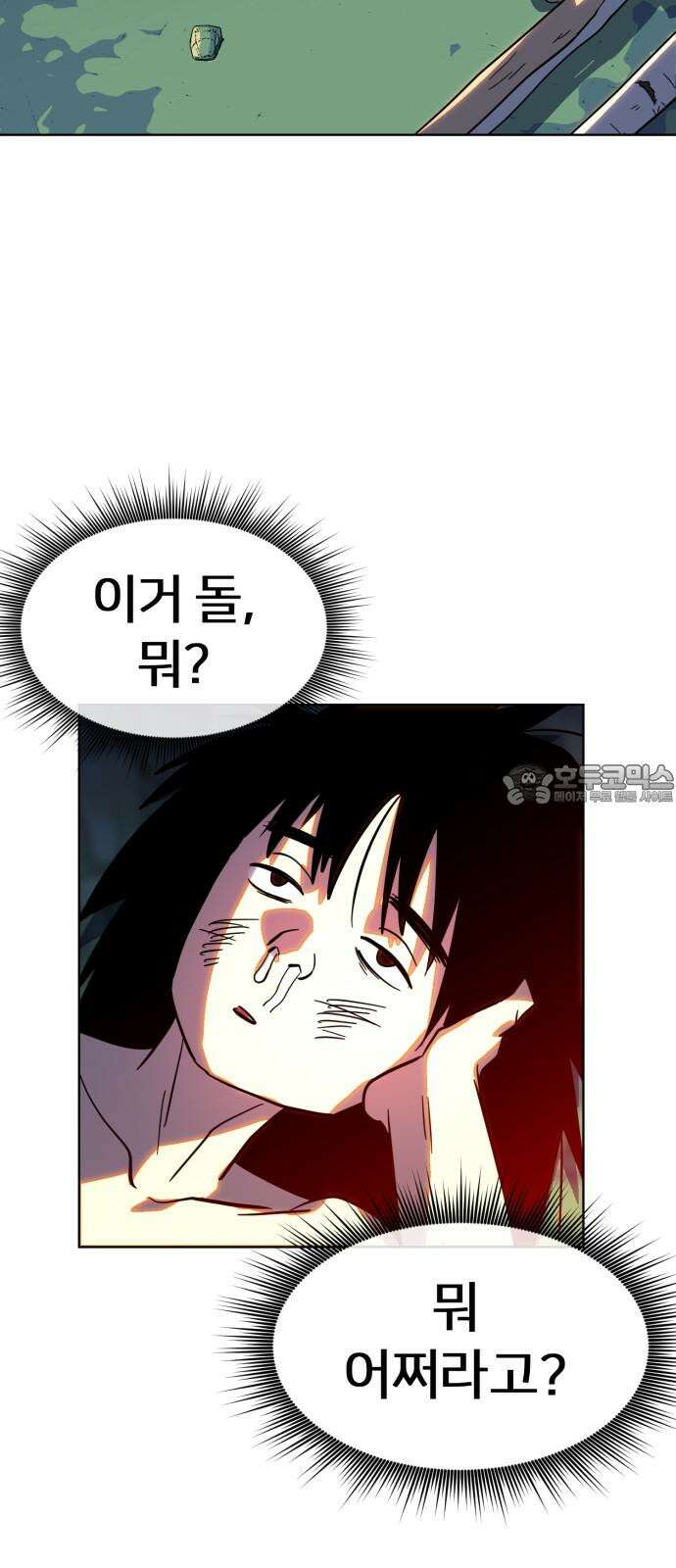 원시인 김동우 4화 : 우리는 잊지 않는다 48