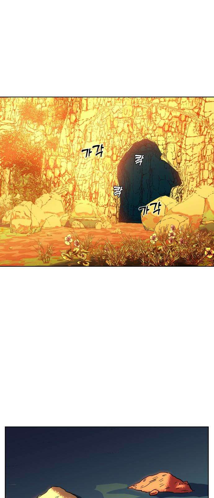 원시인 김동우 4화 : 우리는 잊지 않는다 59