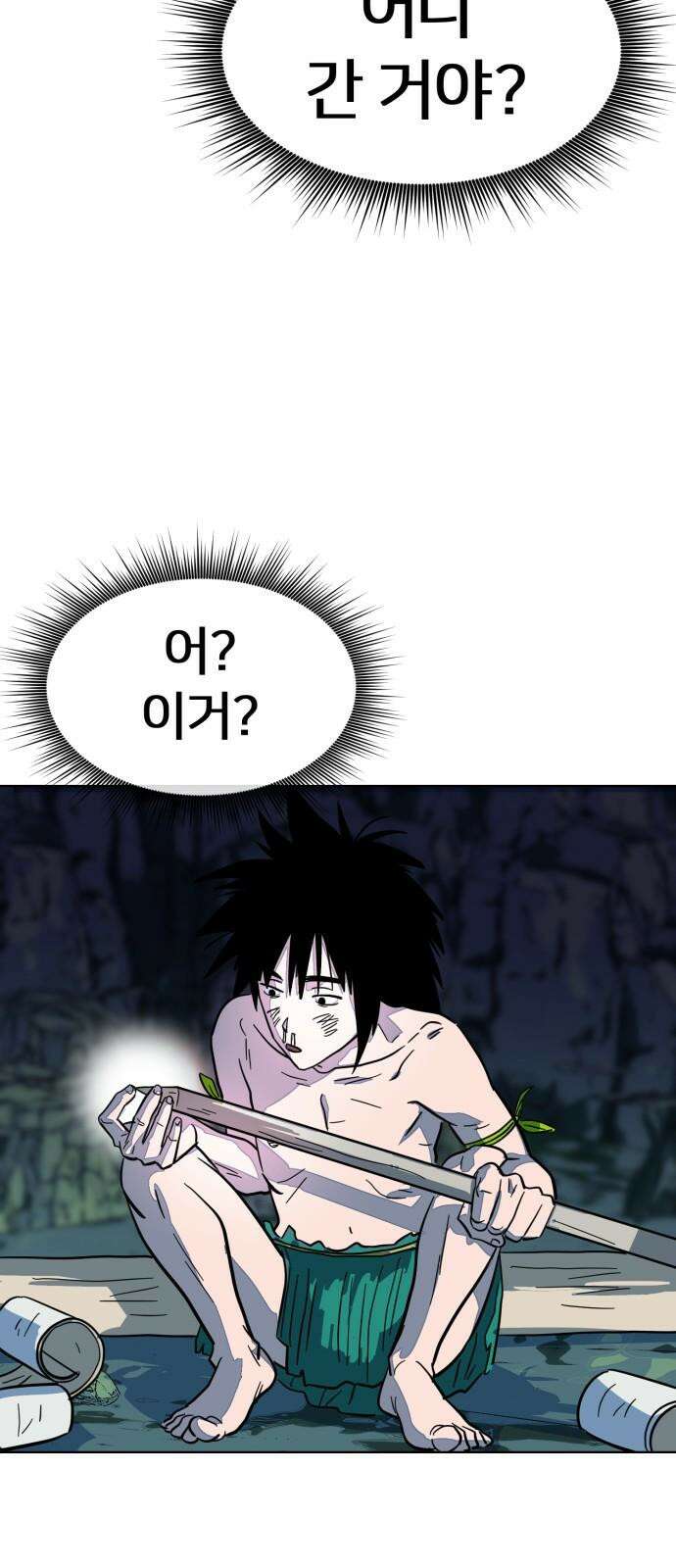 원시인 김동우 4화 : 우리는 잊지 않는다 64