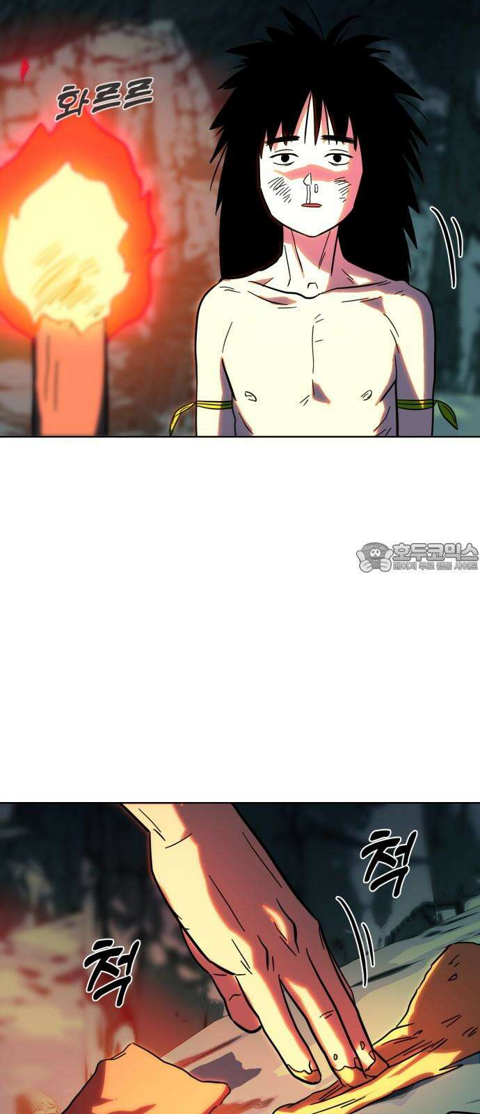 원시인 김동우 4화 : 우리는 잊지 않는다 69