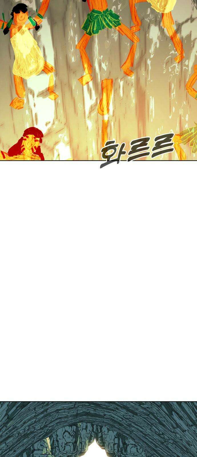 원시인 김동우 4화 : 우리는 잊지 않는다 77