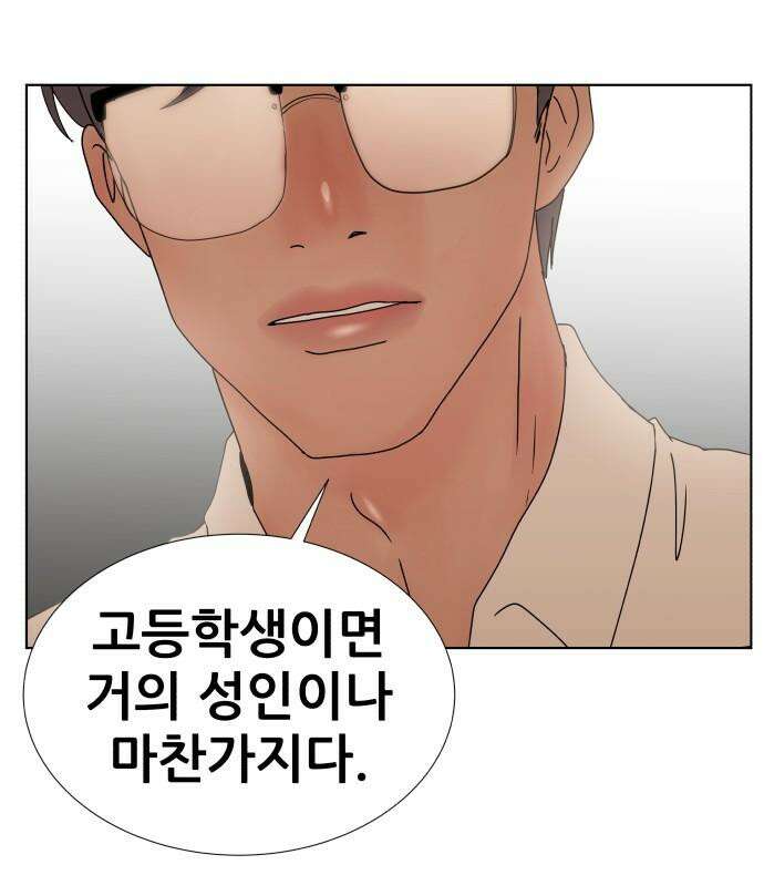 아랫집 윗집 사이에 6화 5