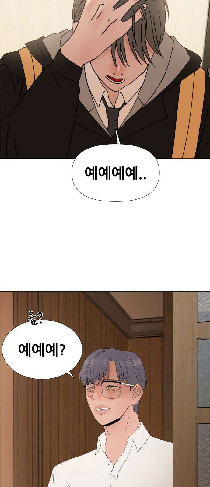 아랫집 윗집 사이에 6화 11