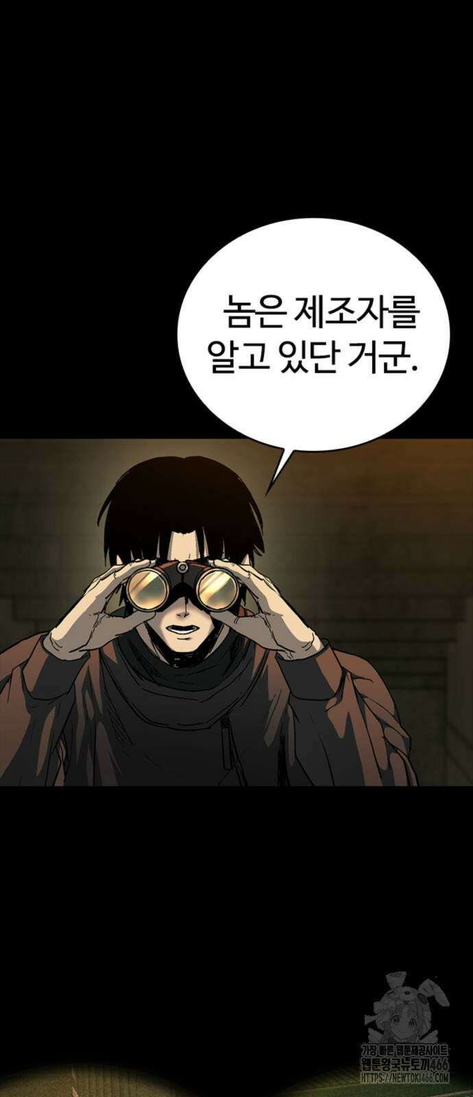 구룡:사로카 17화 6