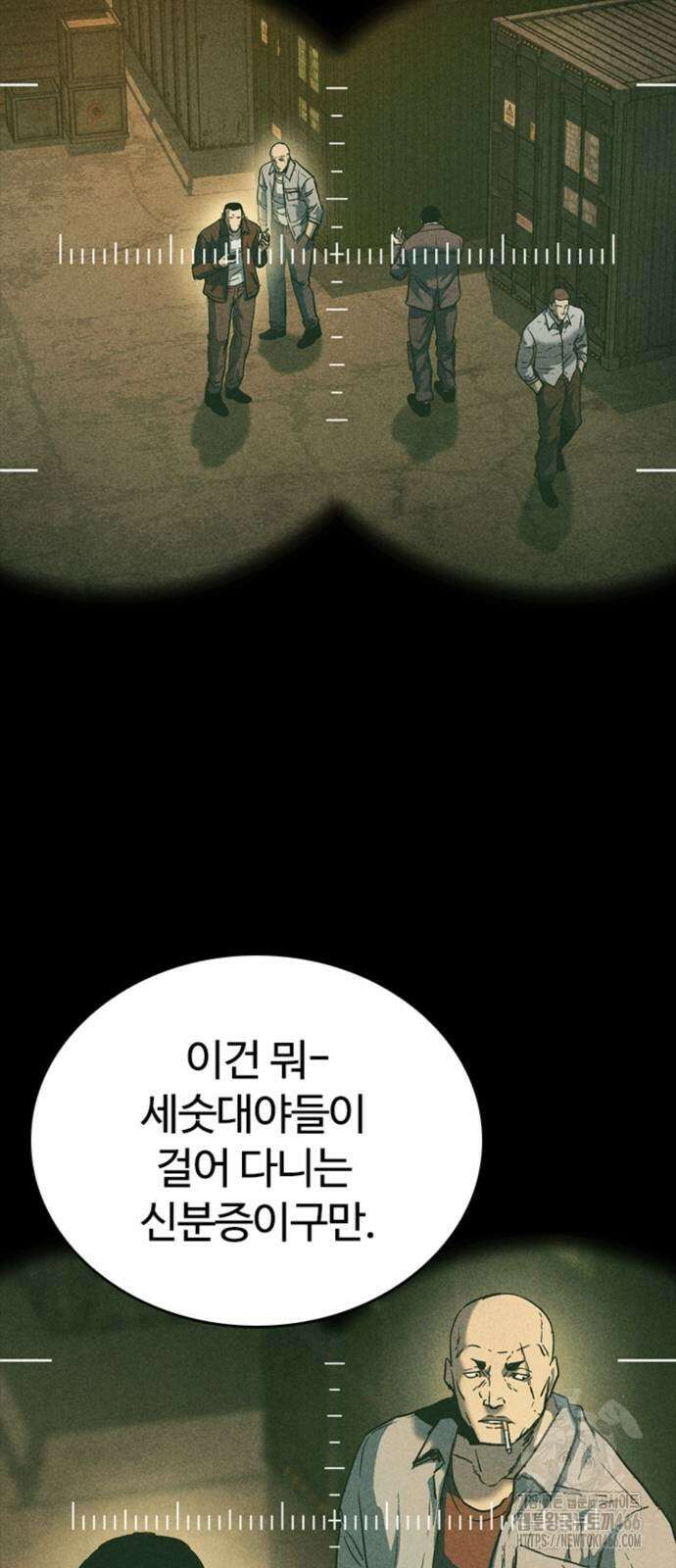 구룡:사로카 17화 7