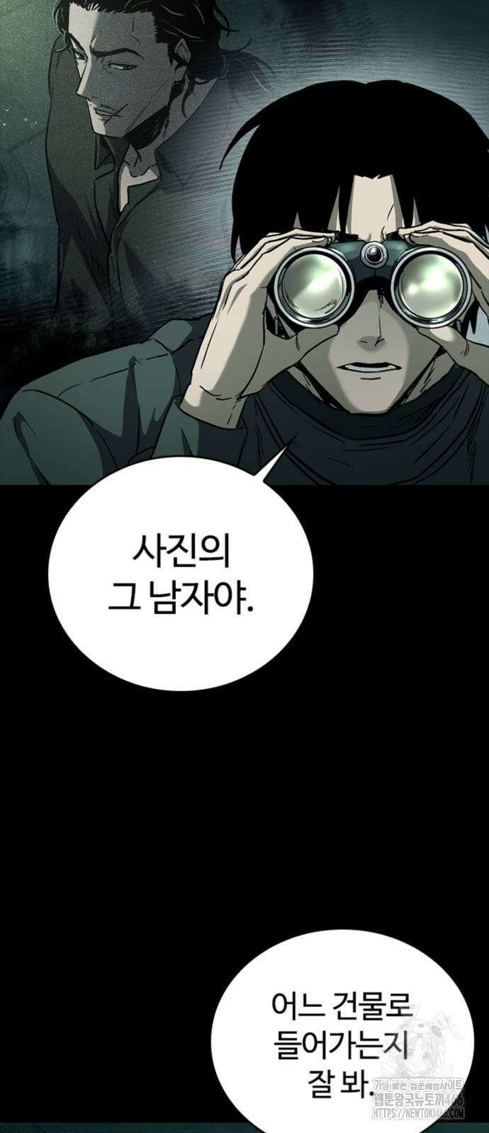 구룡:사로카 17화 16