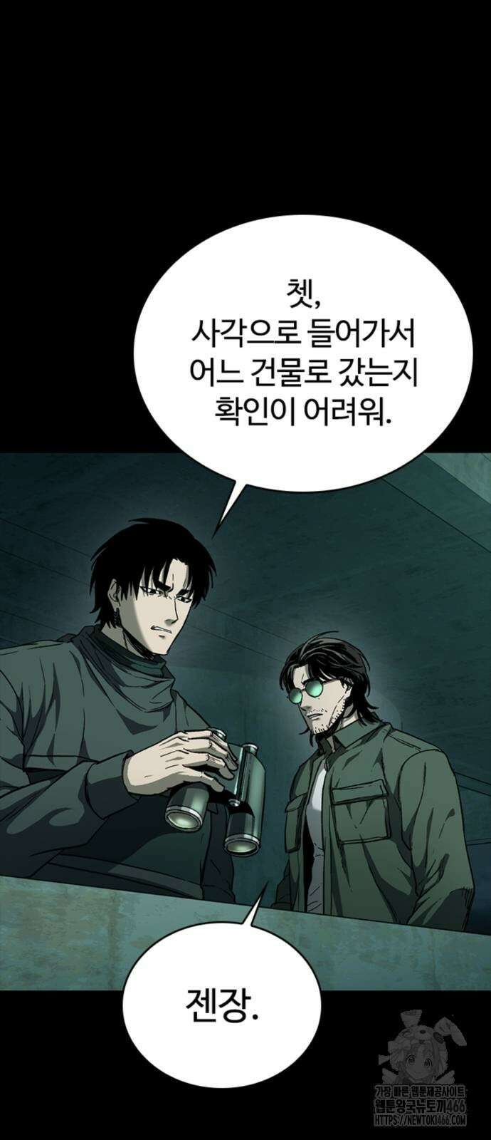 구룡:사로카 17화 18