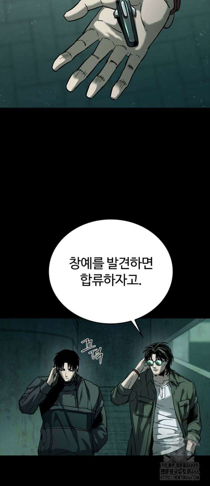 구룡:사로카 17화 21