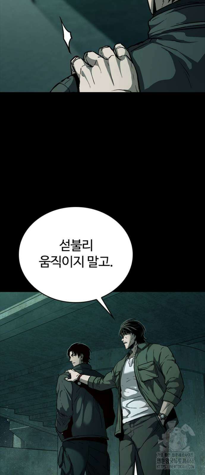 구룡:사로카 17화 23